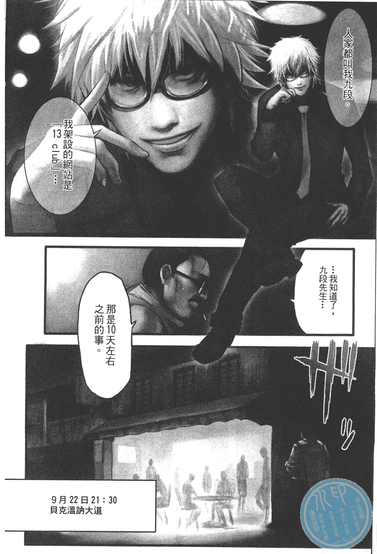 Page 26