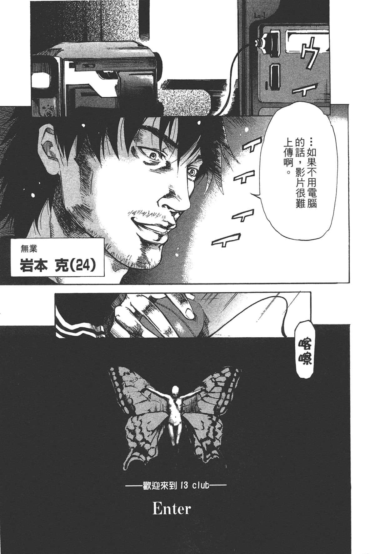 Page 53
