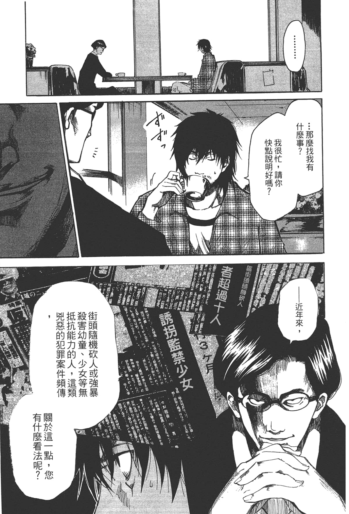 Page 59
