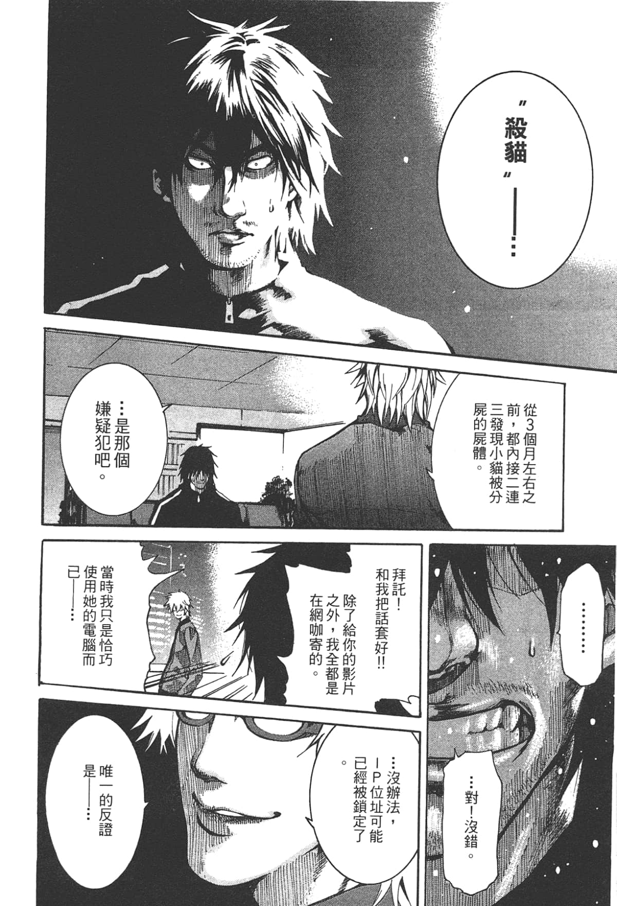 Page 68