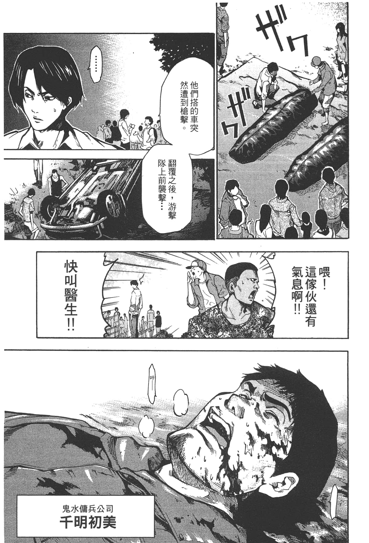 Page 87