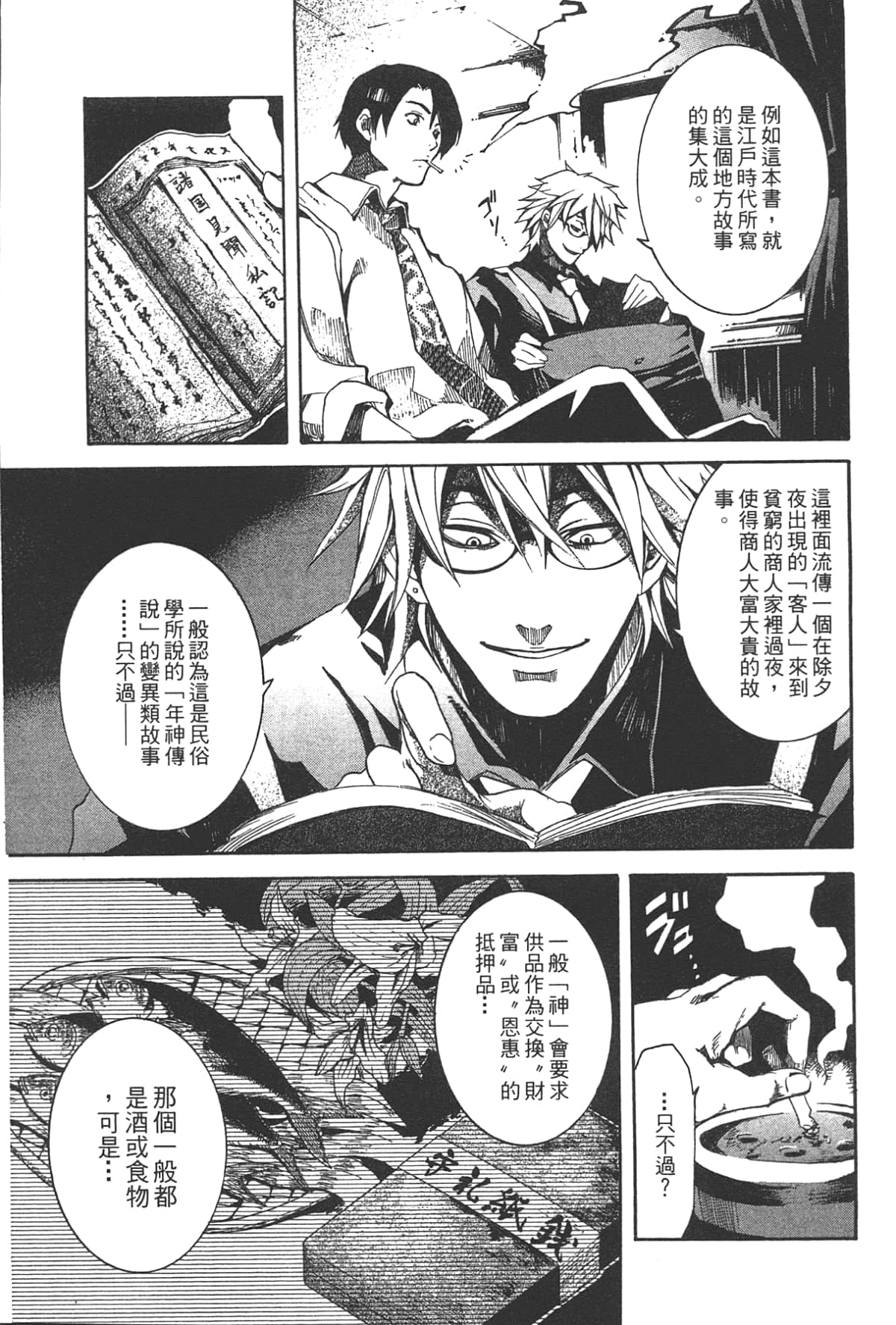 Page 97