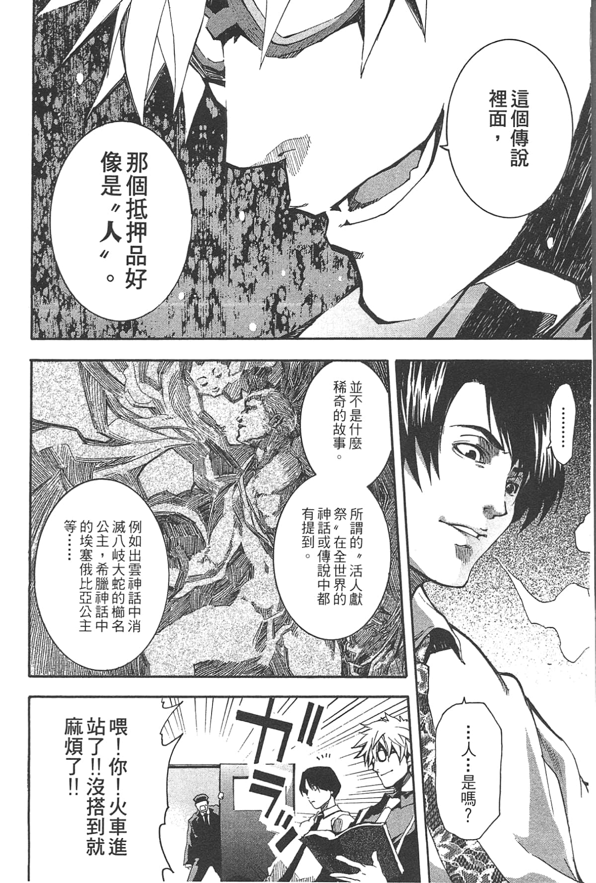 Page 98