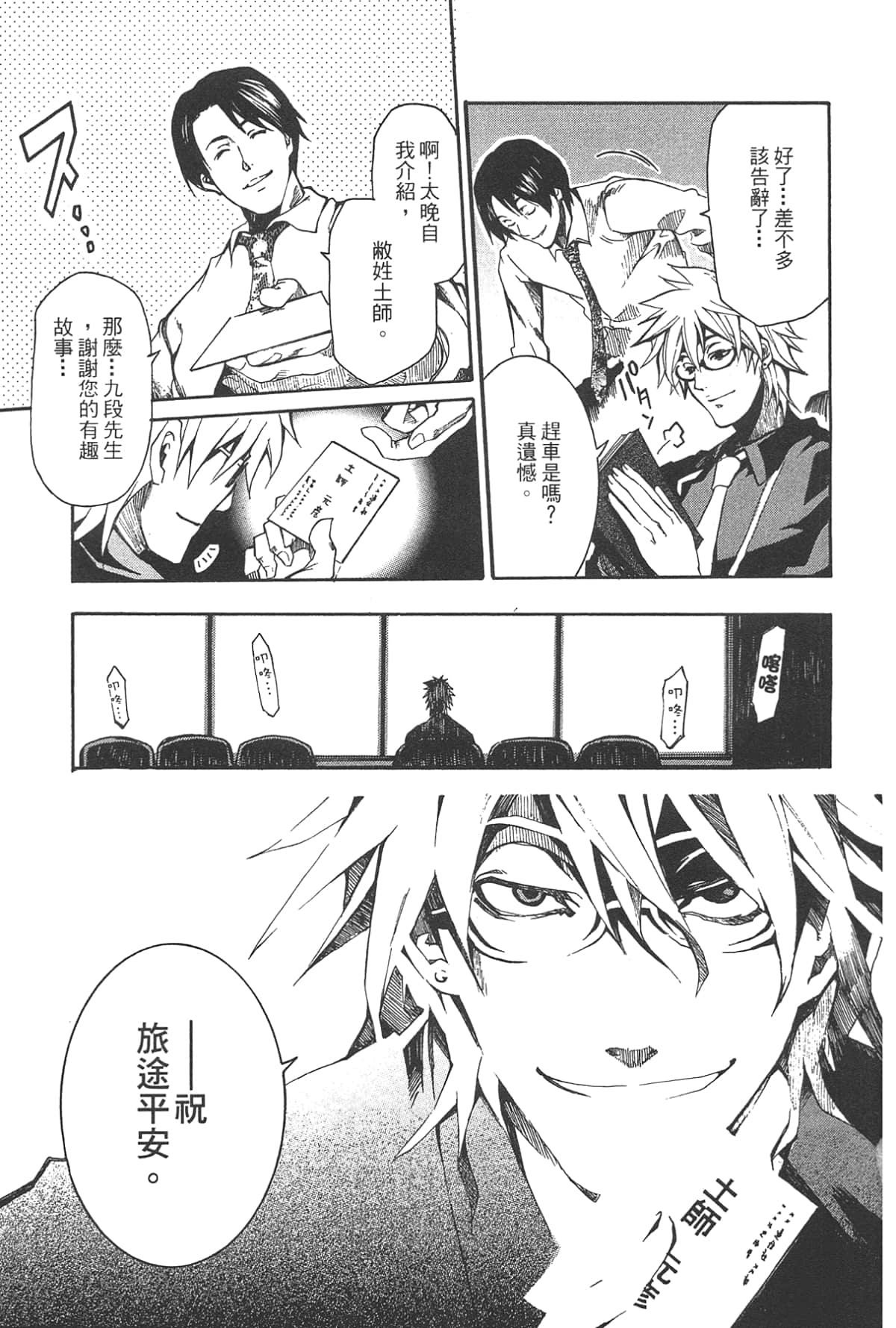 Page 99