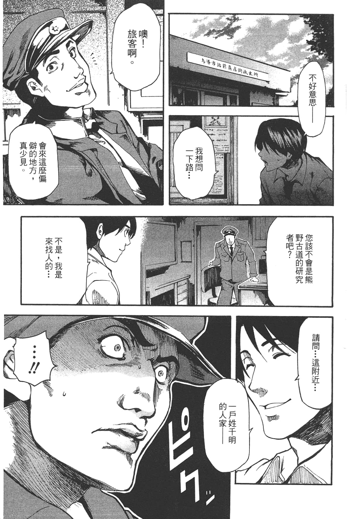 Page 101