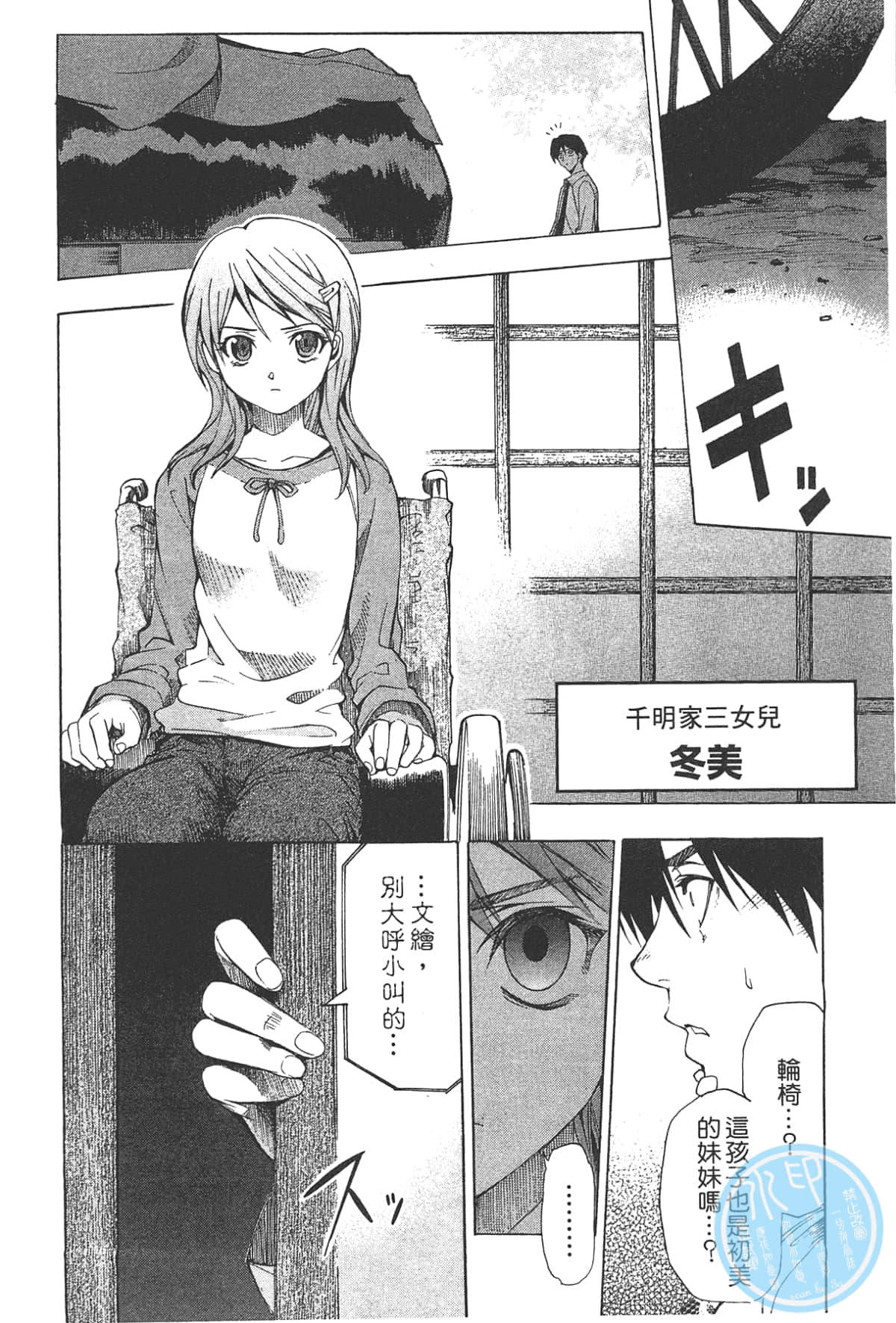 Page 108