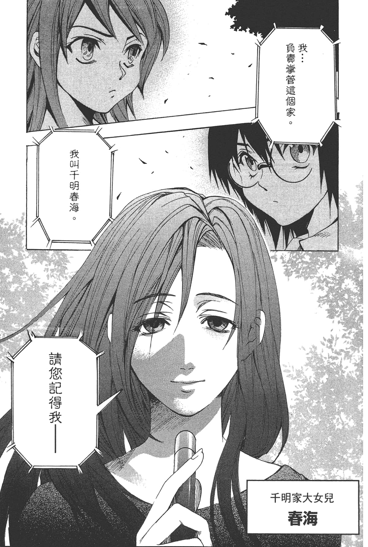 Page 111