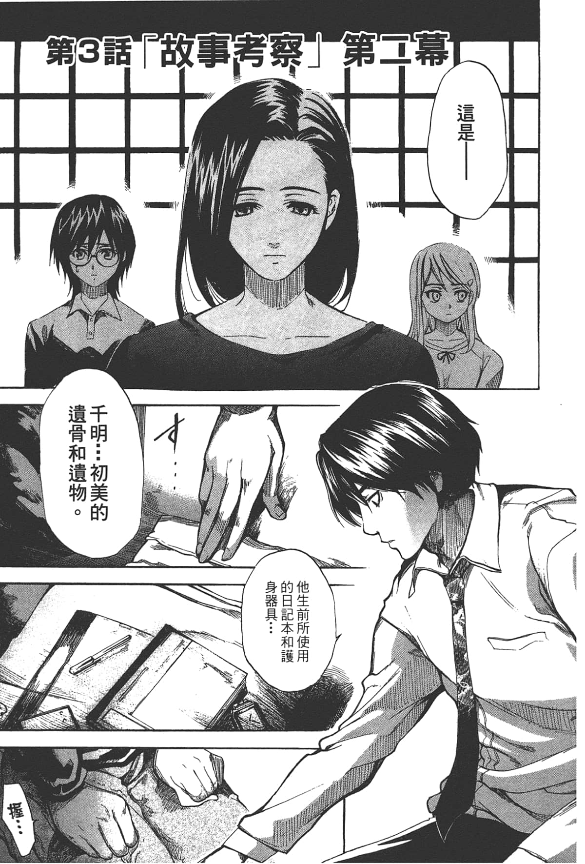 Page 113