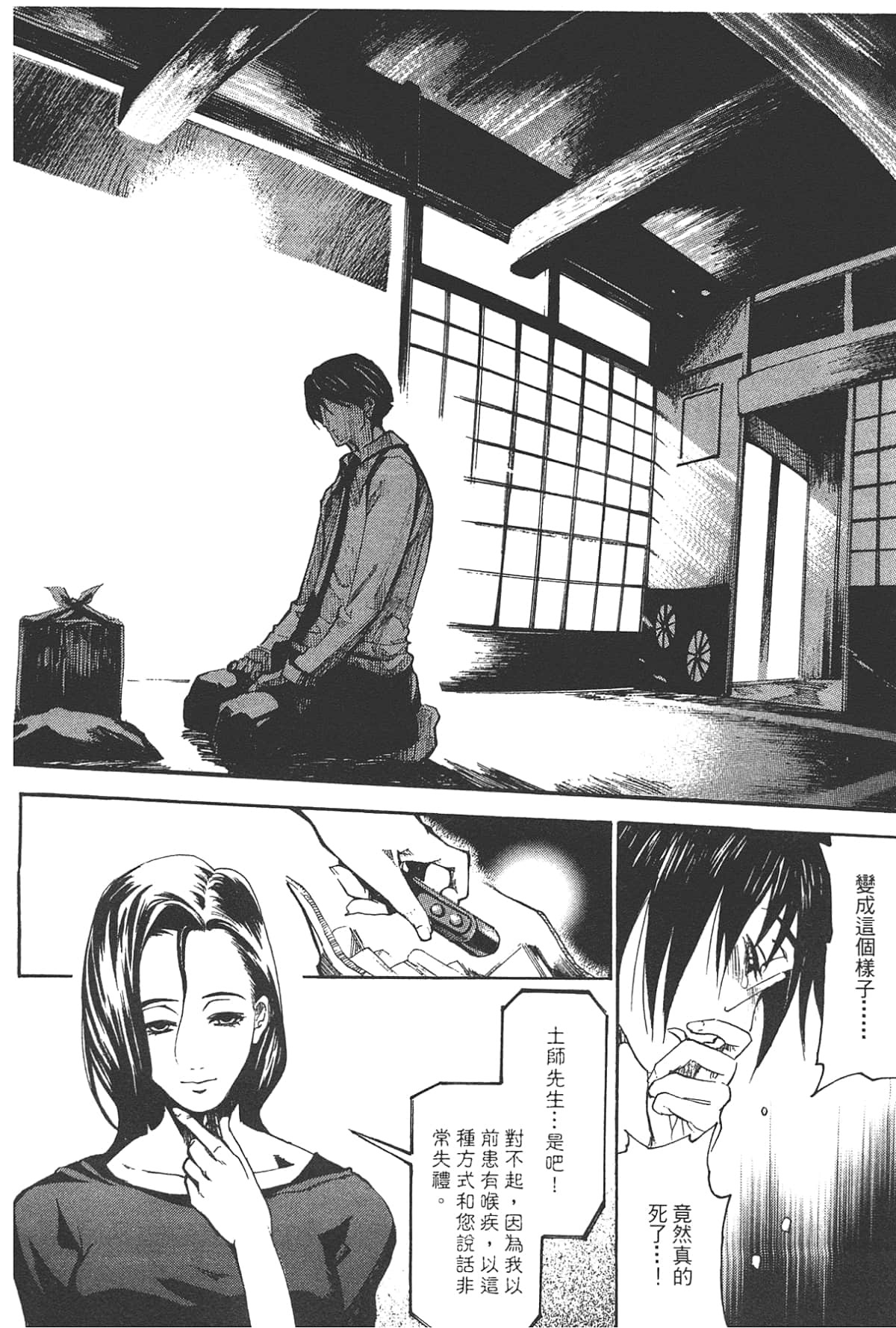 Page 114