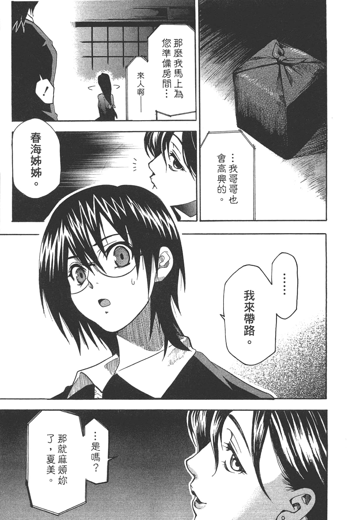 Page 117