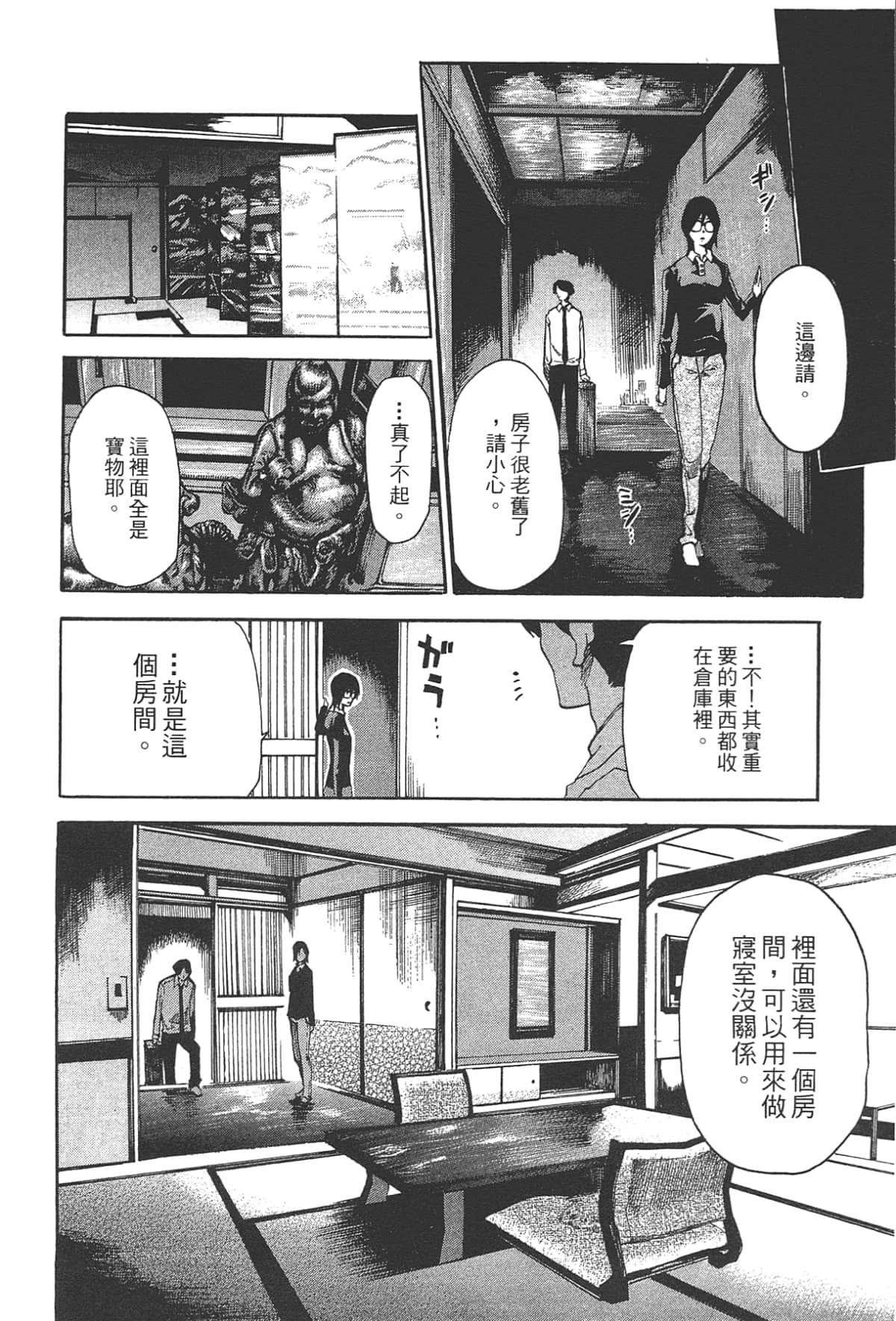 Page 118