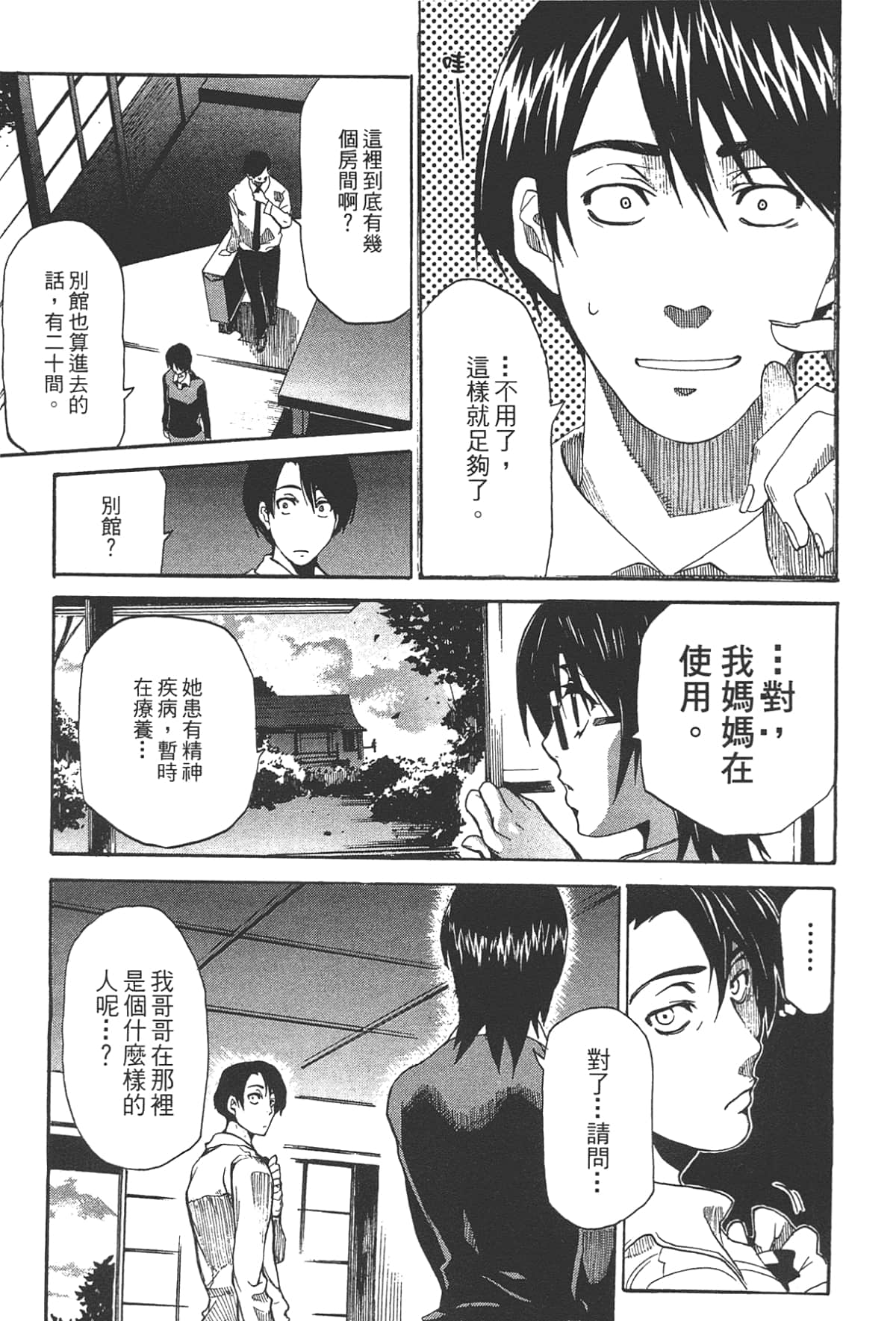 Page 119