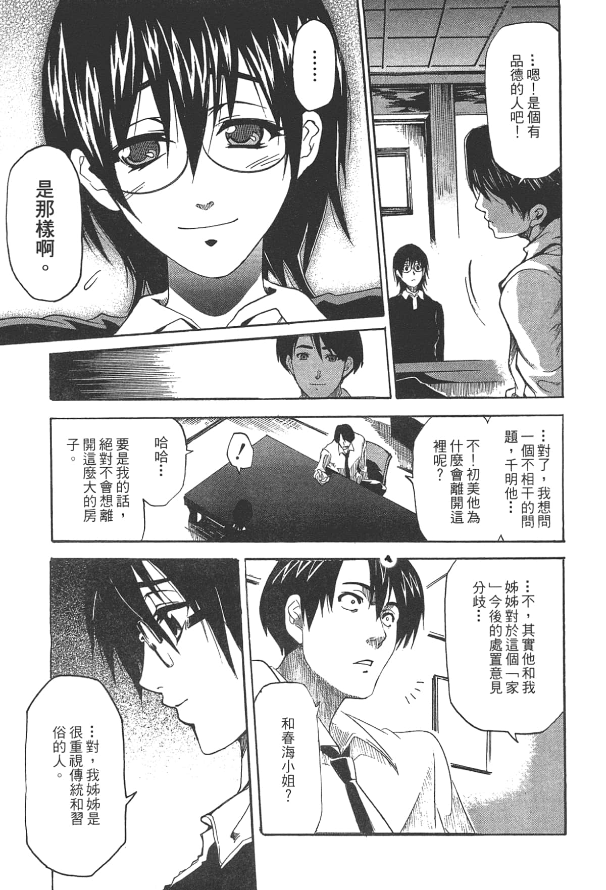Page 121