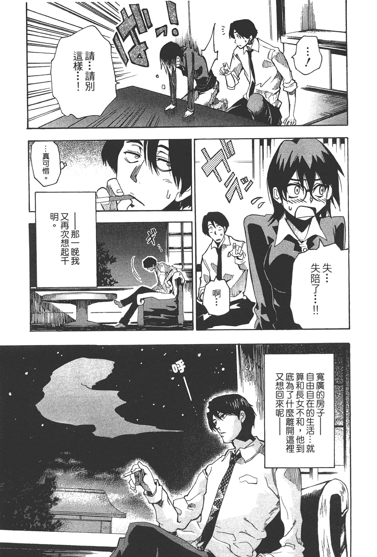 Page 123