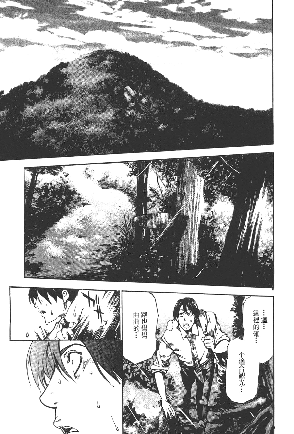 Page 131
