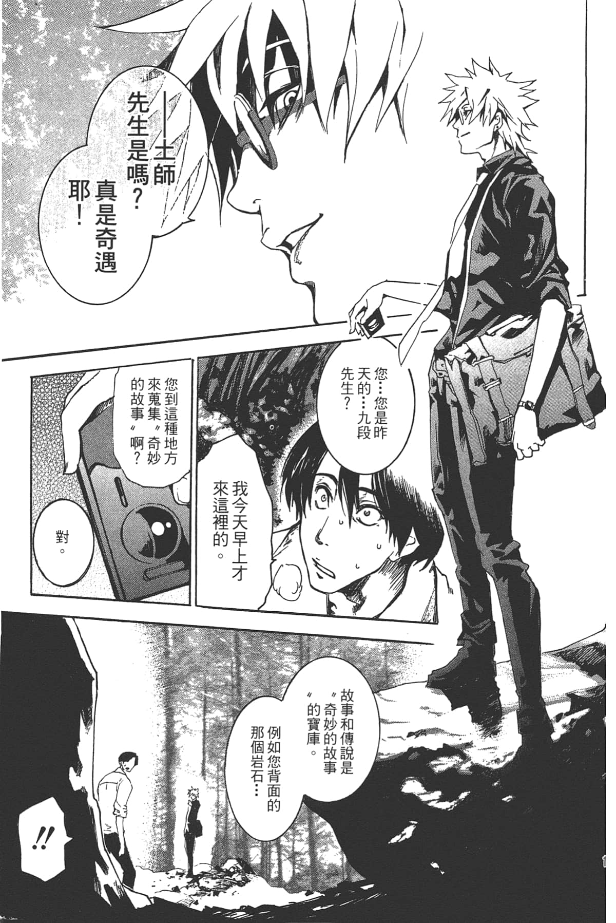 Page 133