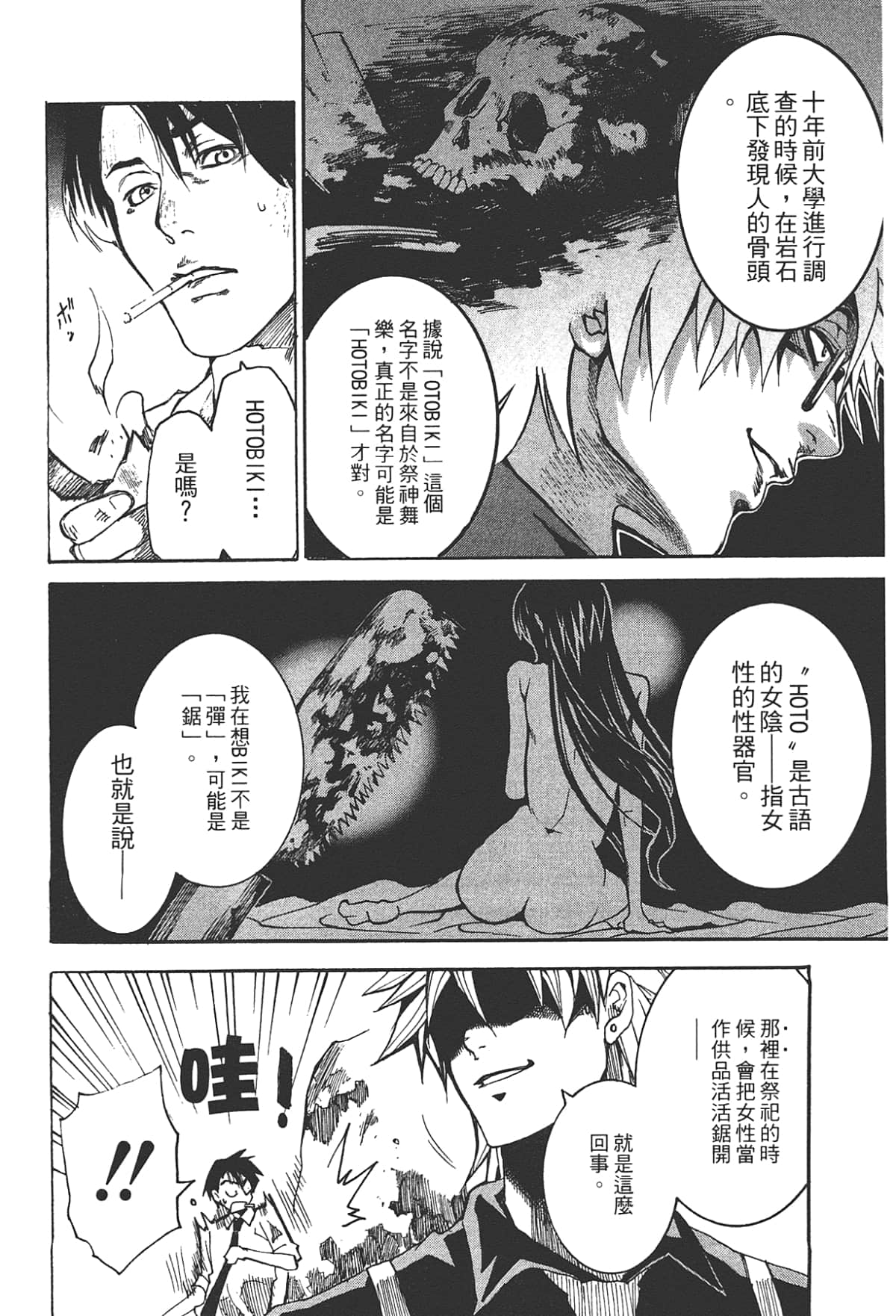 Page 134