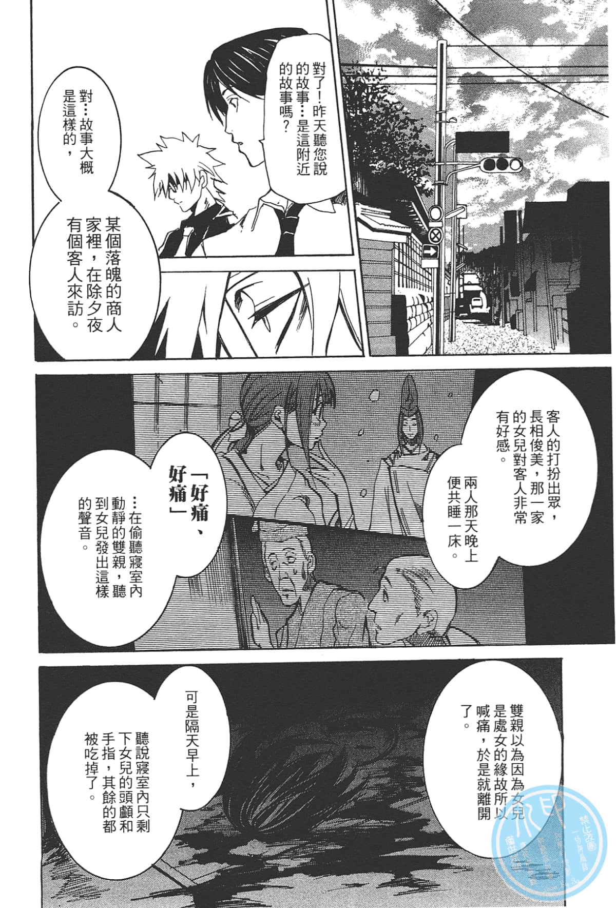 Page 136