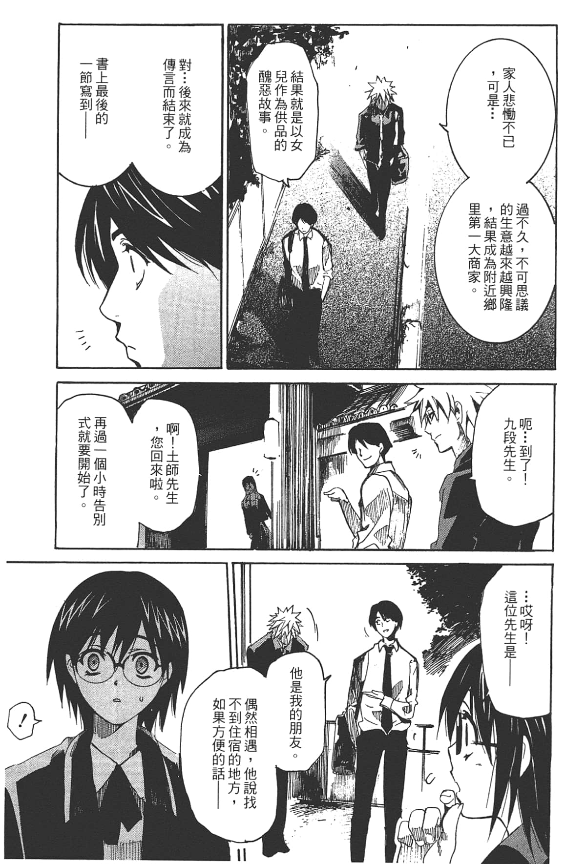 Page 137