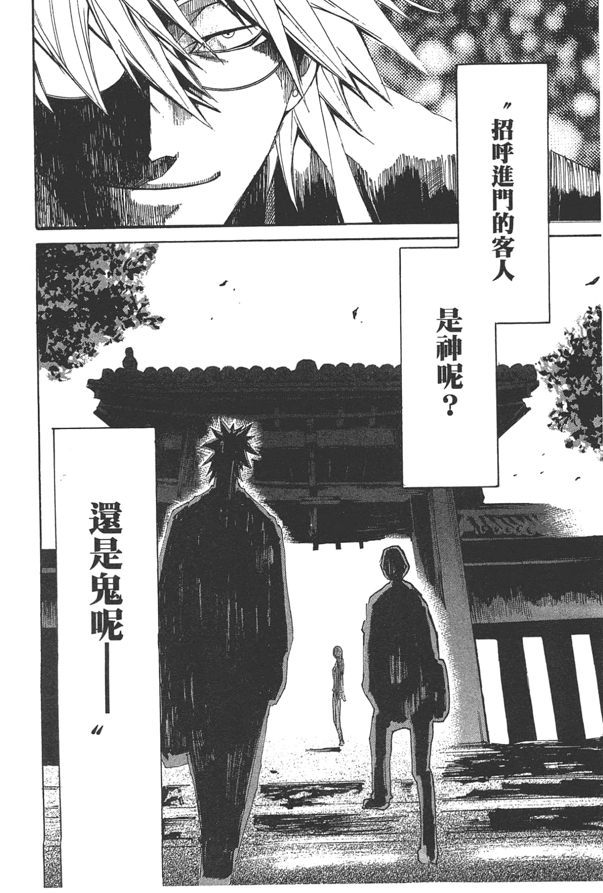 Page 138