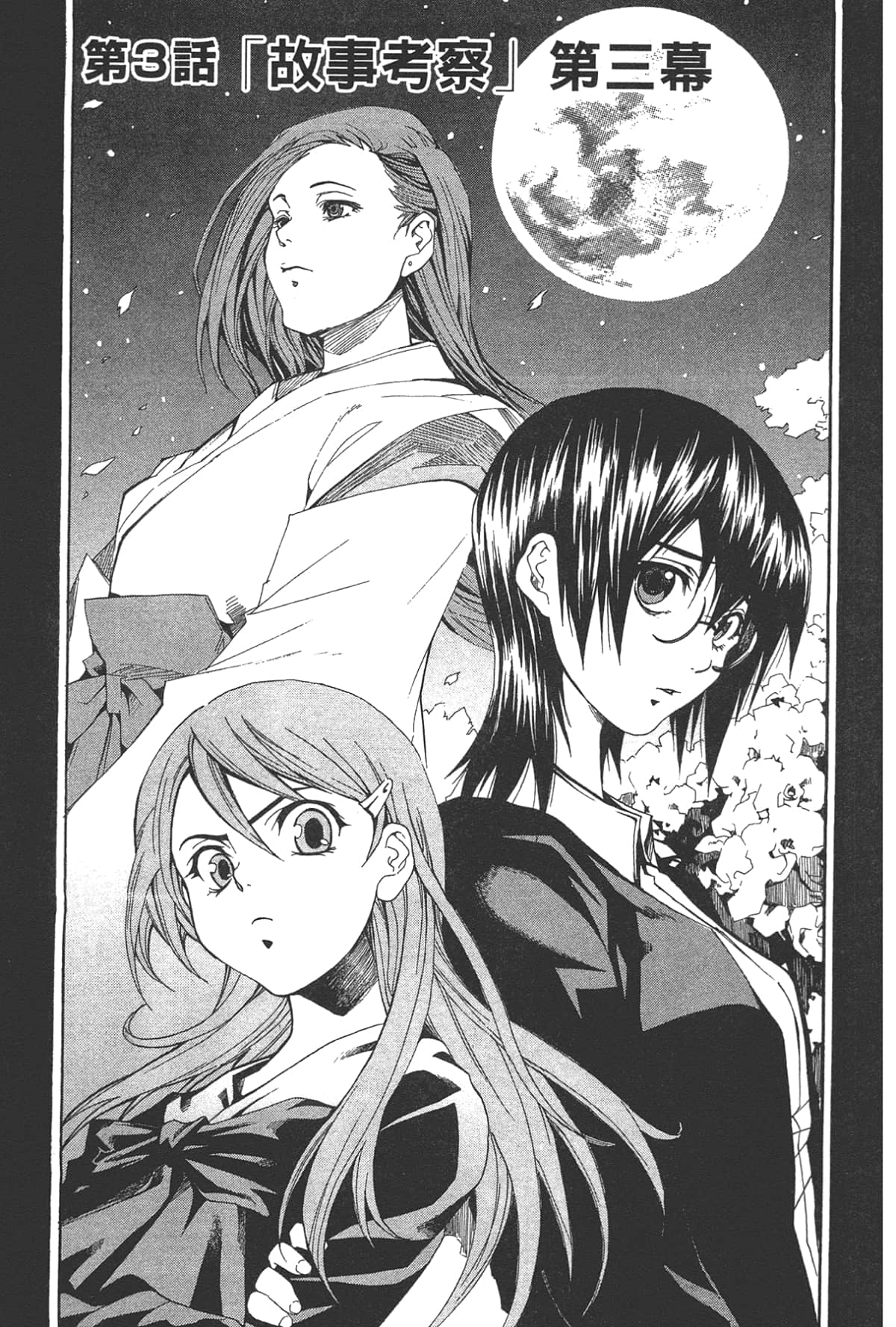 Page 139
