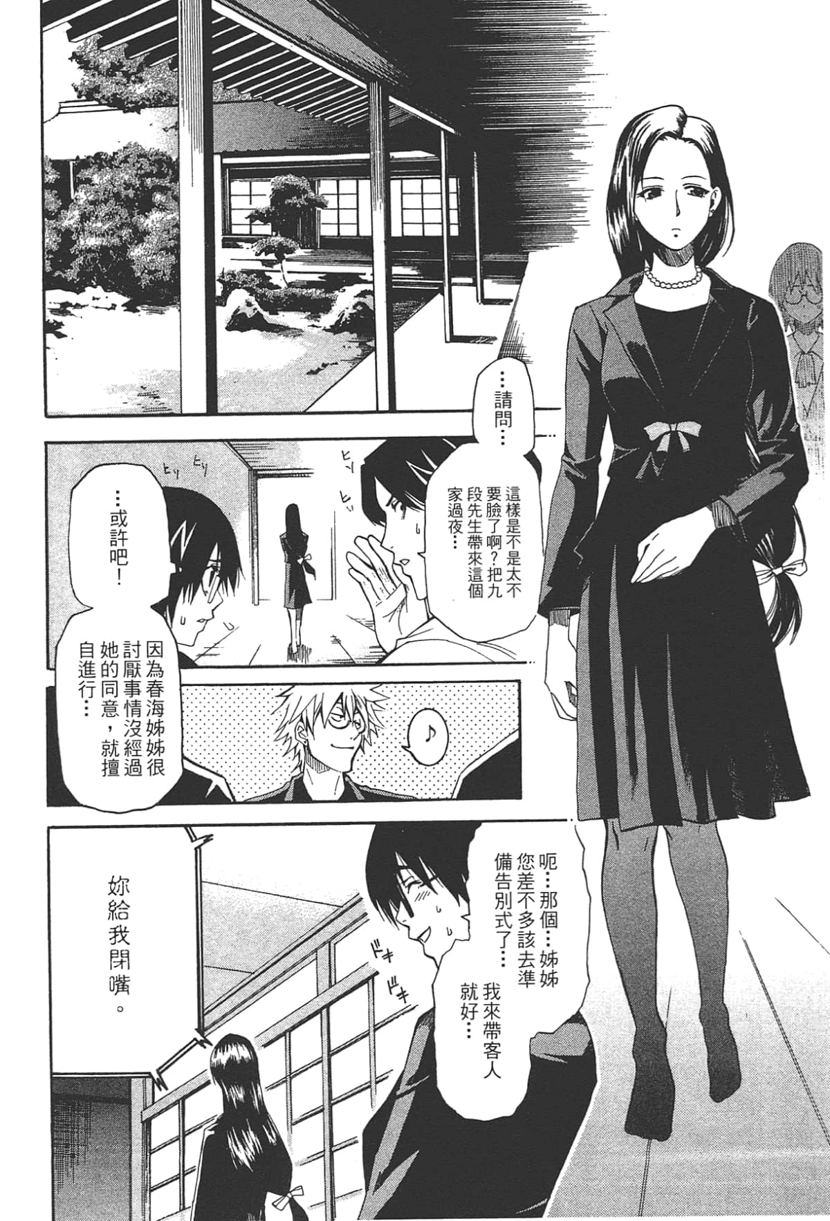 Page 140