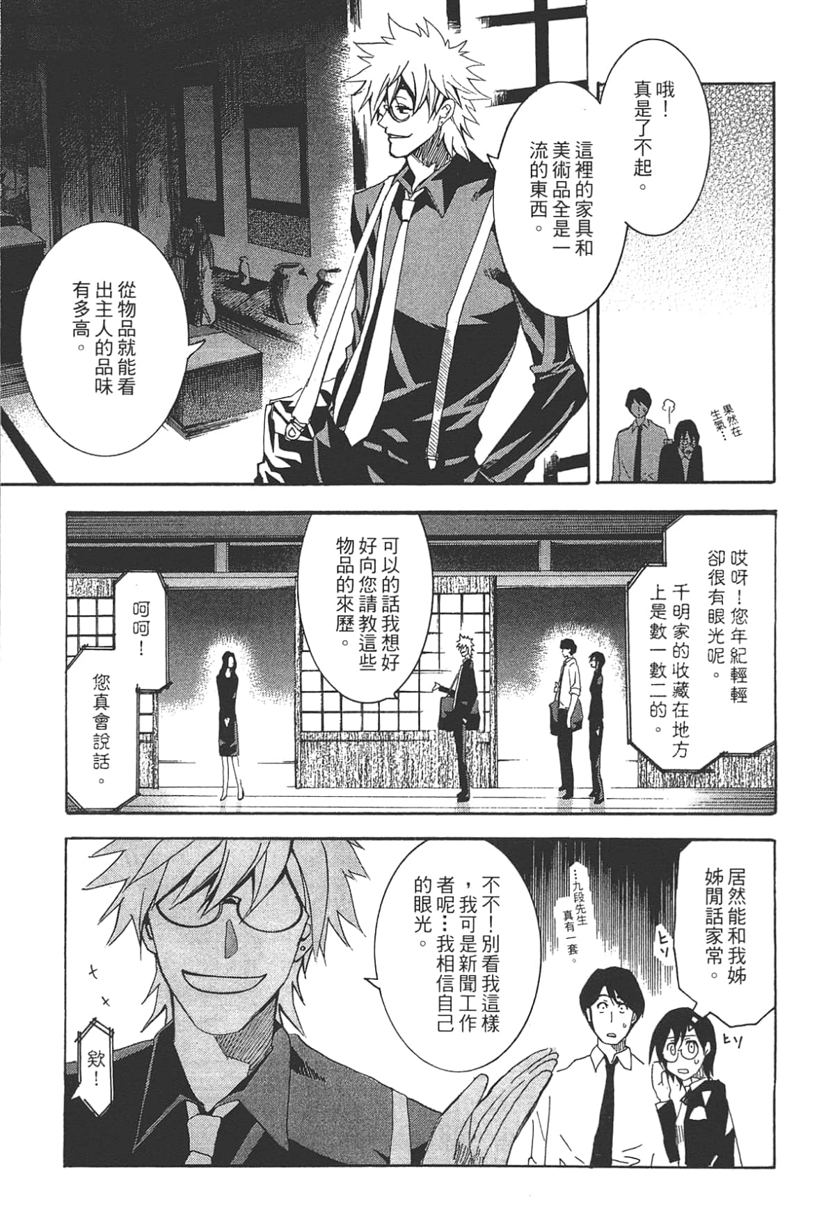 Page 141