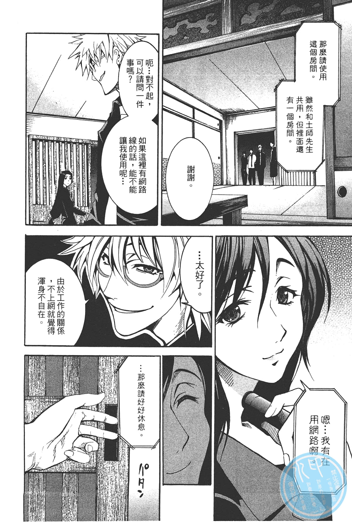 Page 142