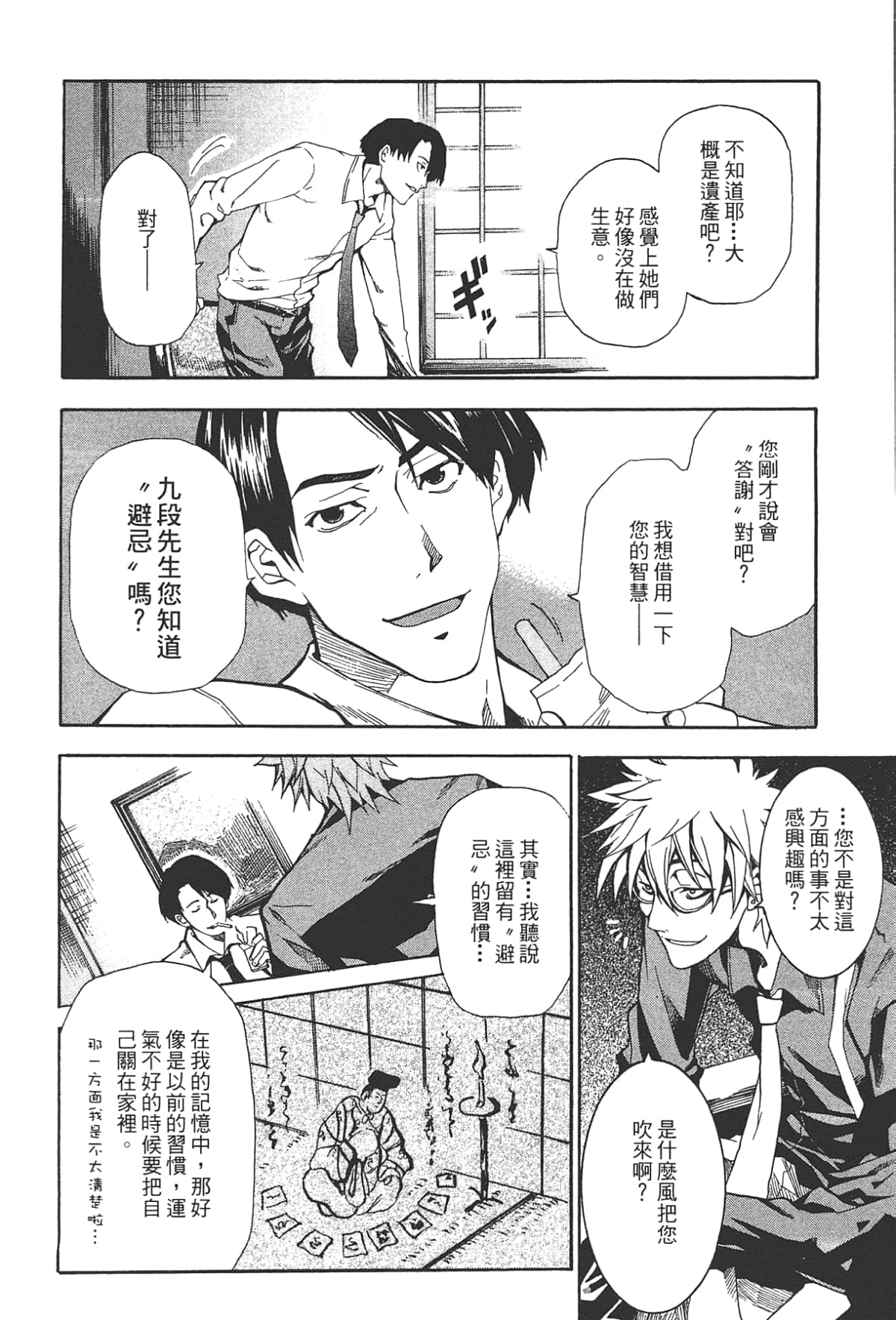 Page 144