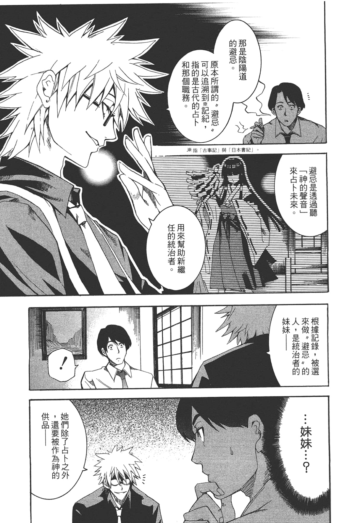 Page 145