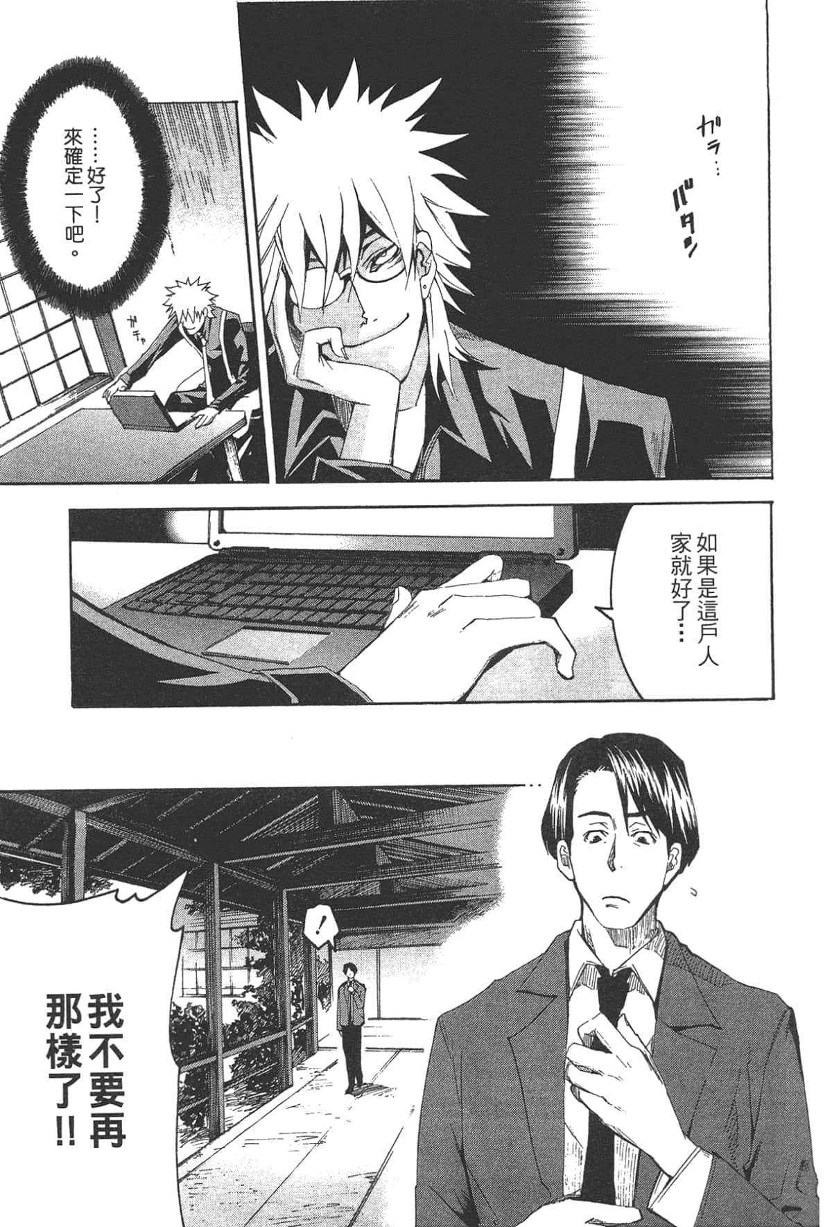 Page 147