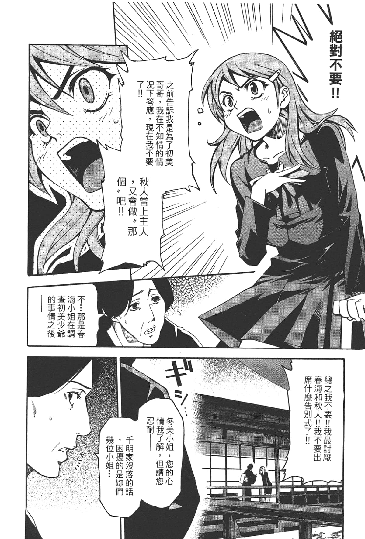 Page 148