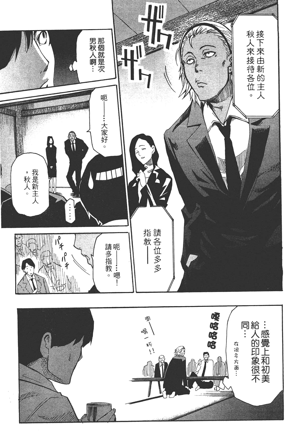 Page 155