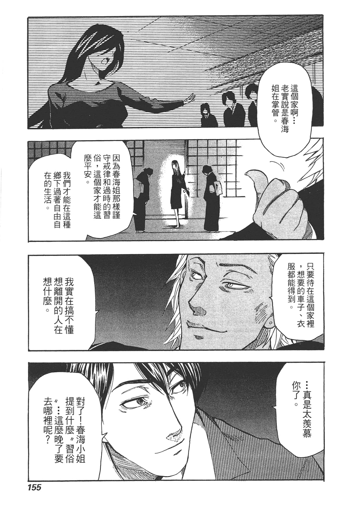 Page 157