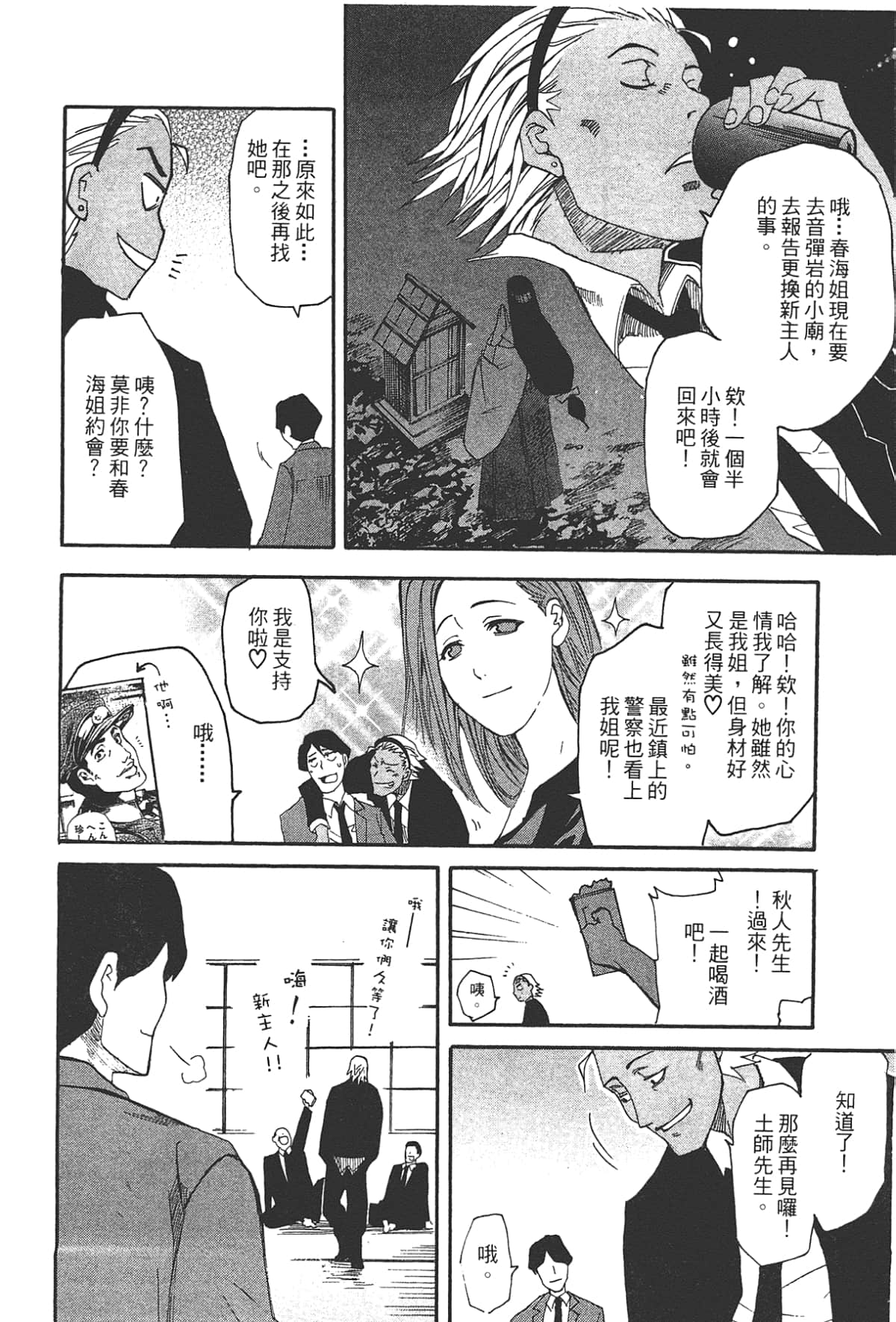 Page 158