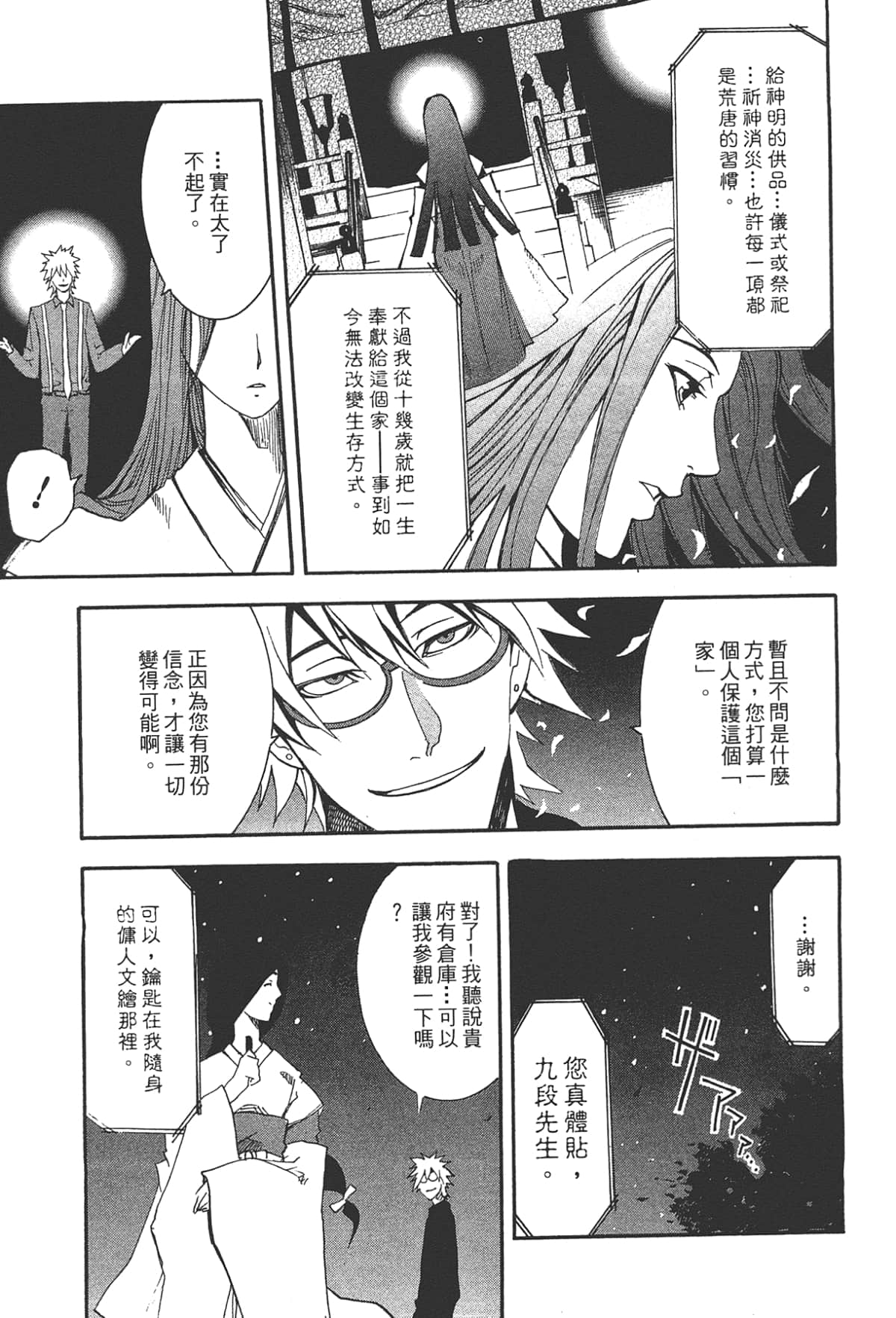 Page 161