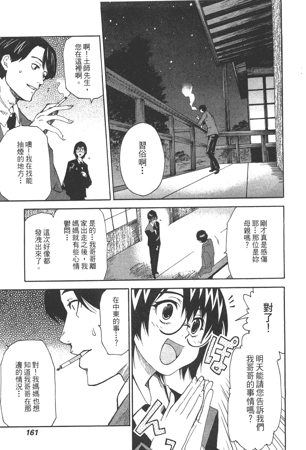 Page 163