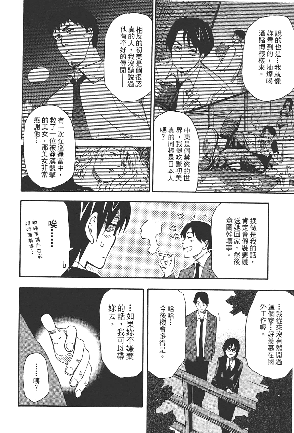 Page 164