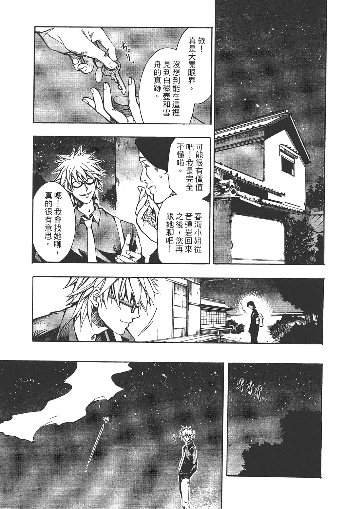 Page 171