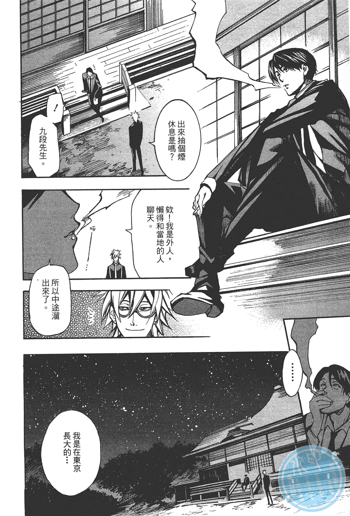 Page 172