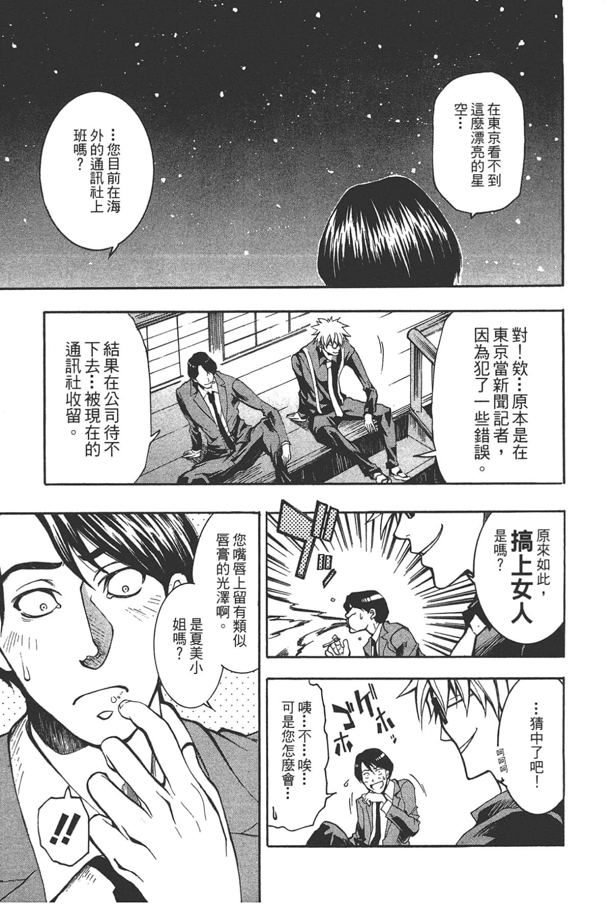 Page 173