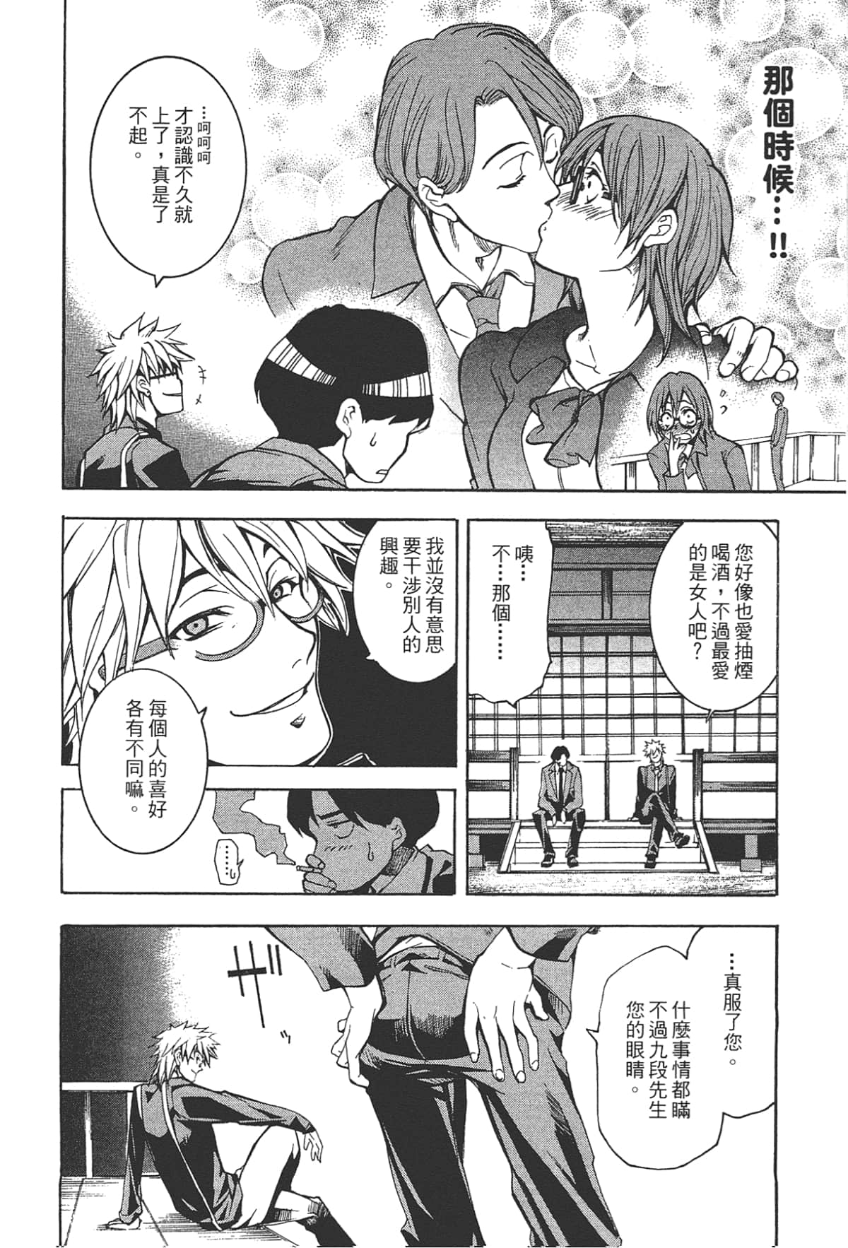 Page 174