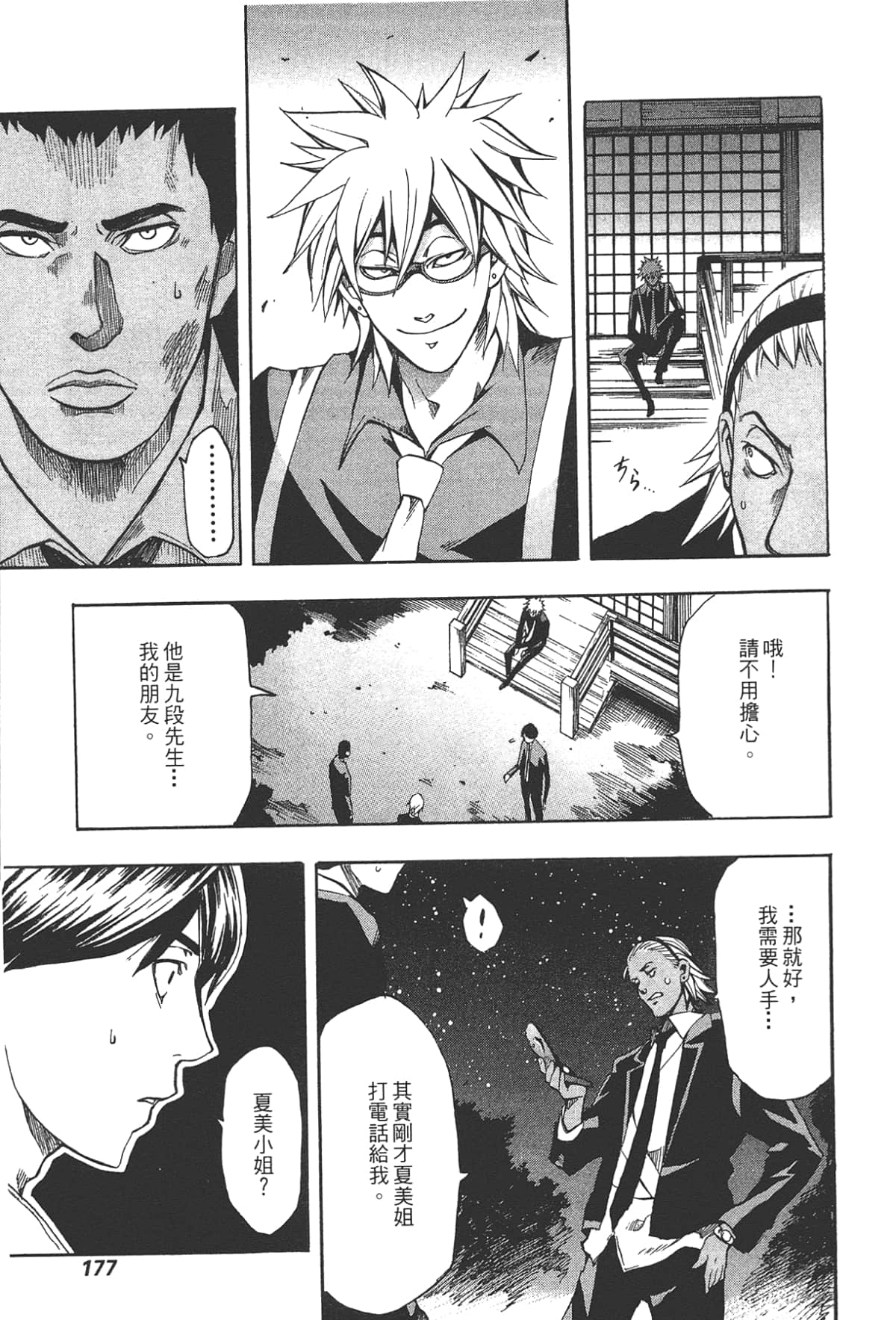 Page 179