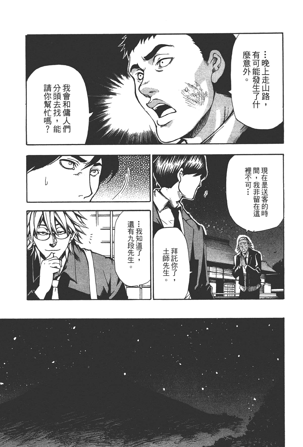 Page 181