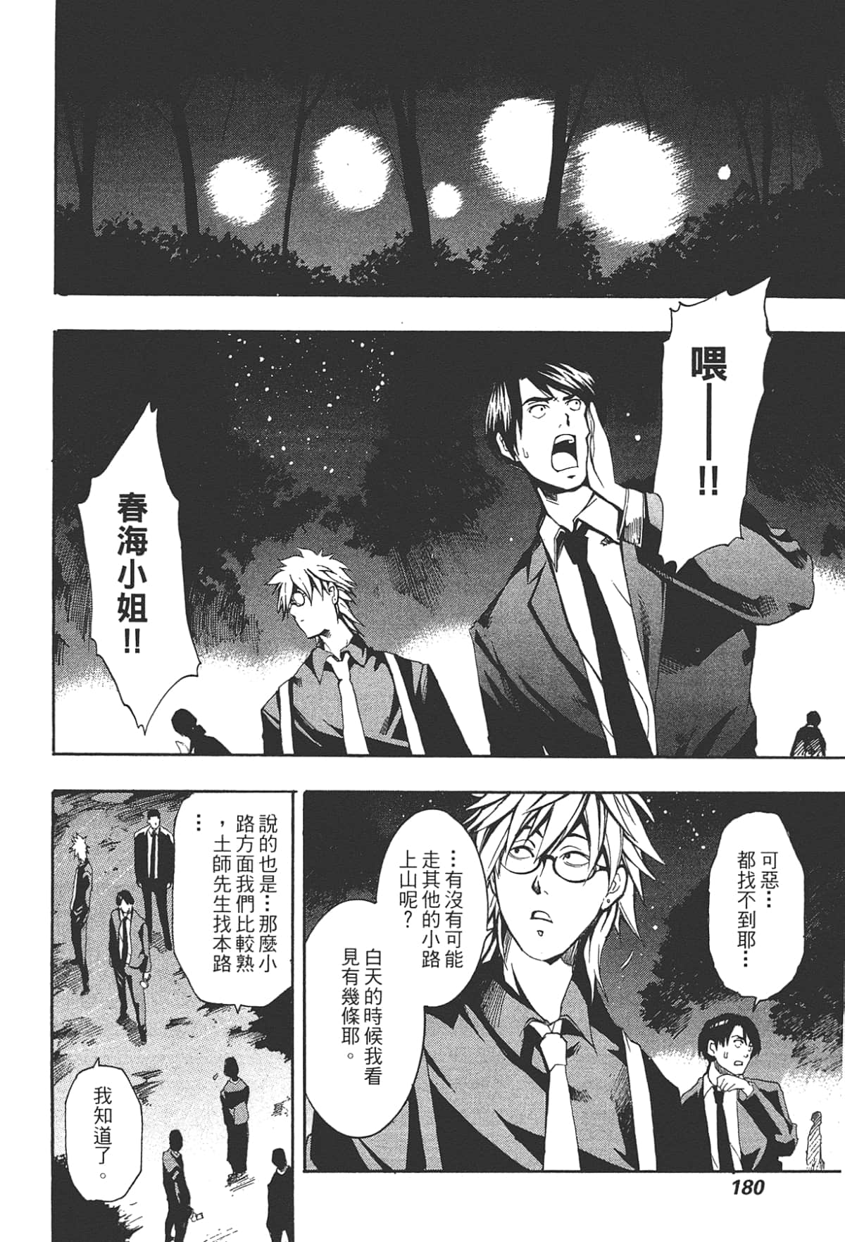 Page 182