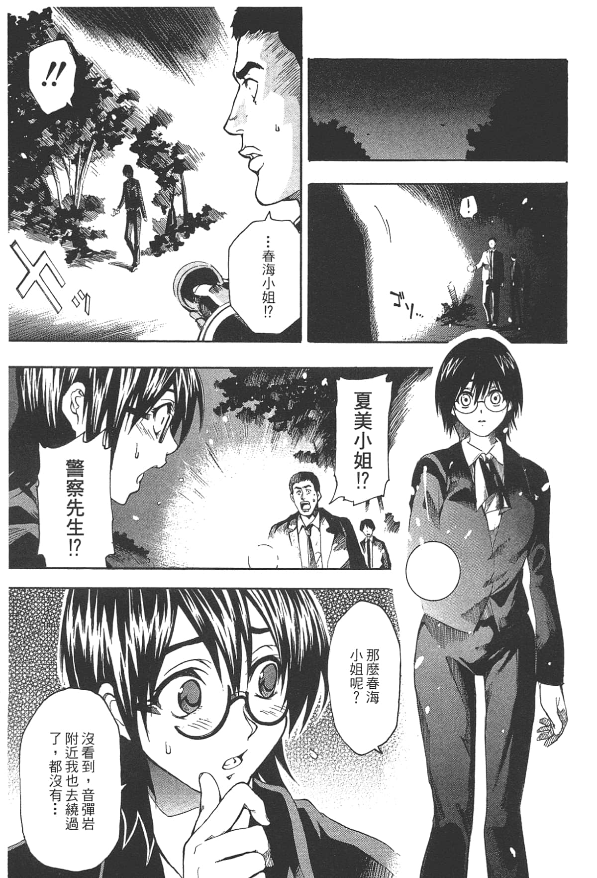 Page 183