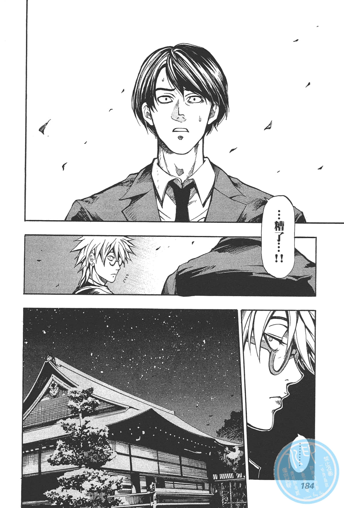 Page 186