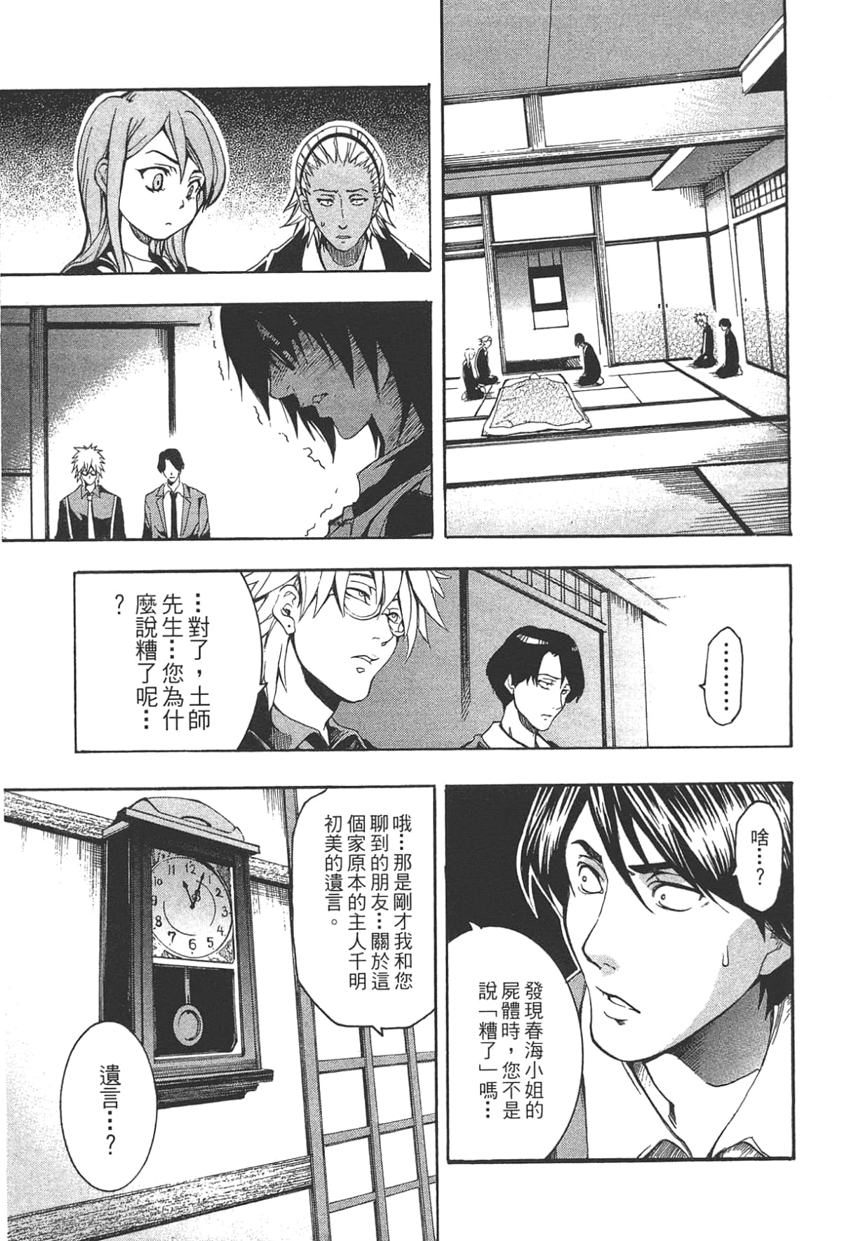 Page 187