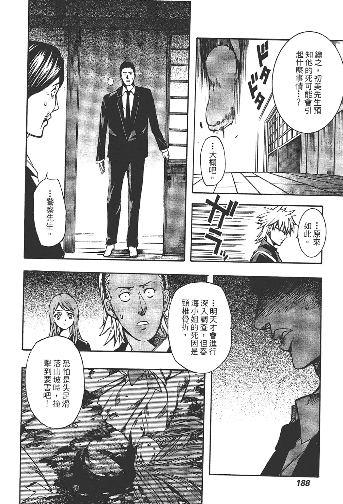 Page 190