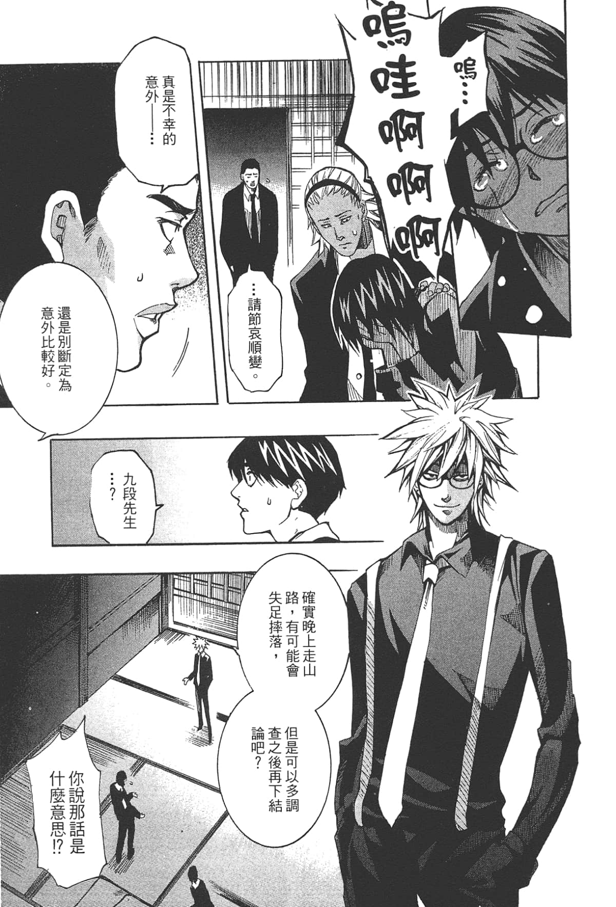 Page 191